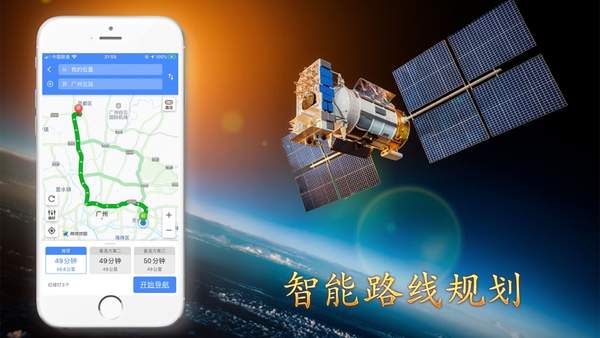 北斗导航地图 正式版手机软件app截图