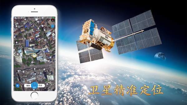 北斗导航地图 正式版手机软件app截图