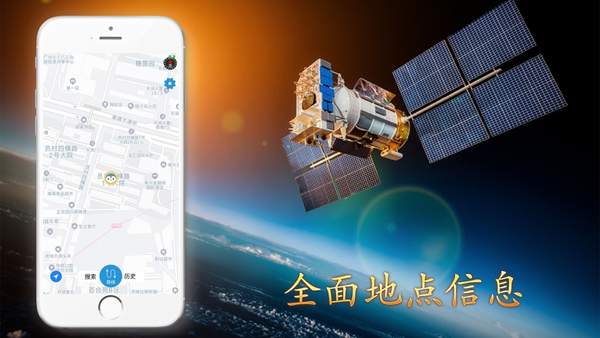 北斗导航地图 正式版手机软件app截图