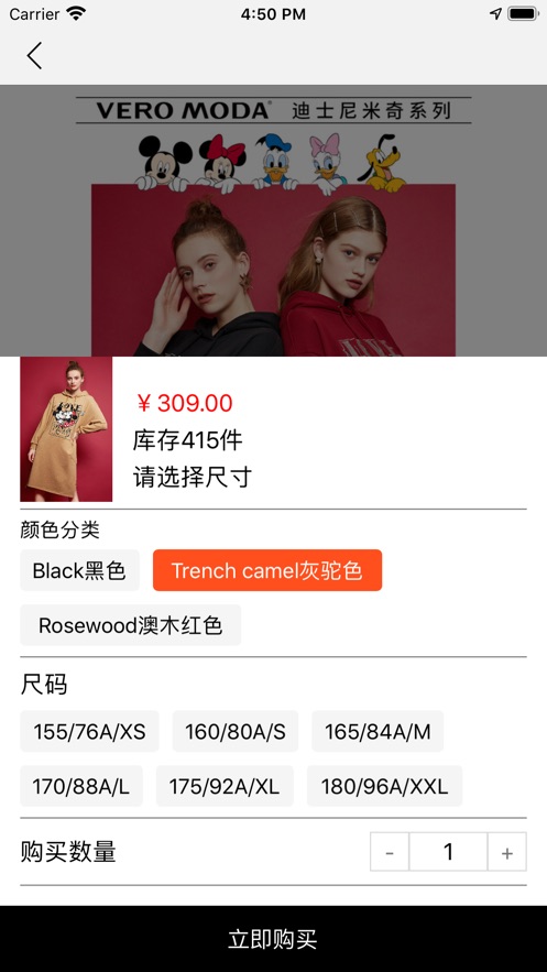 绫致折扣店手机软件app截图