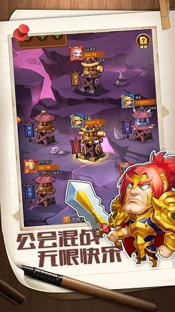 守护者的时代手游app截图
