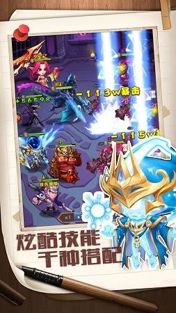 守护者的时代手游app截图