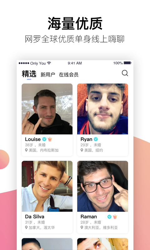 only U手机软件app截图