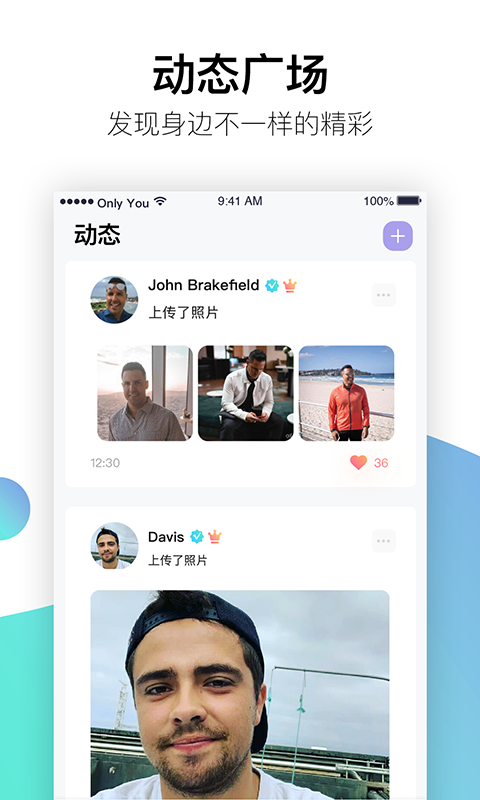 only U手机软件app截图