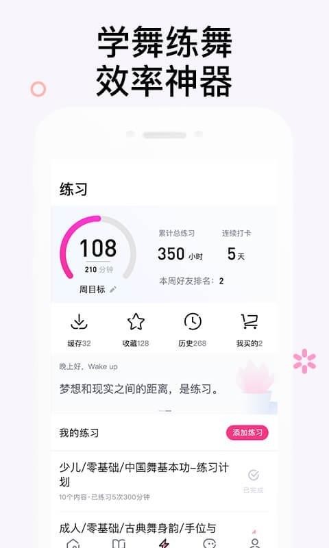 中舞网舞蹈教学视频学跳舞手机软件app截图