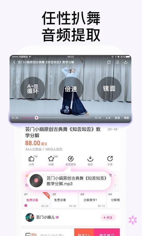 中舞网舞蹈教学视频学跳舞手机软件app截图