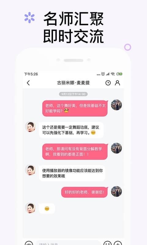 中舞网舞蹈教学视频学跳舞手机软件app截图