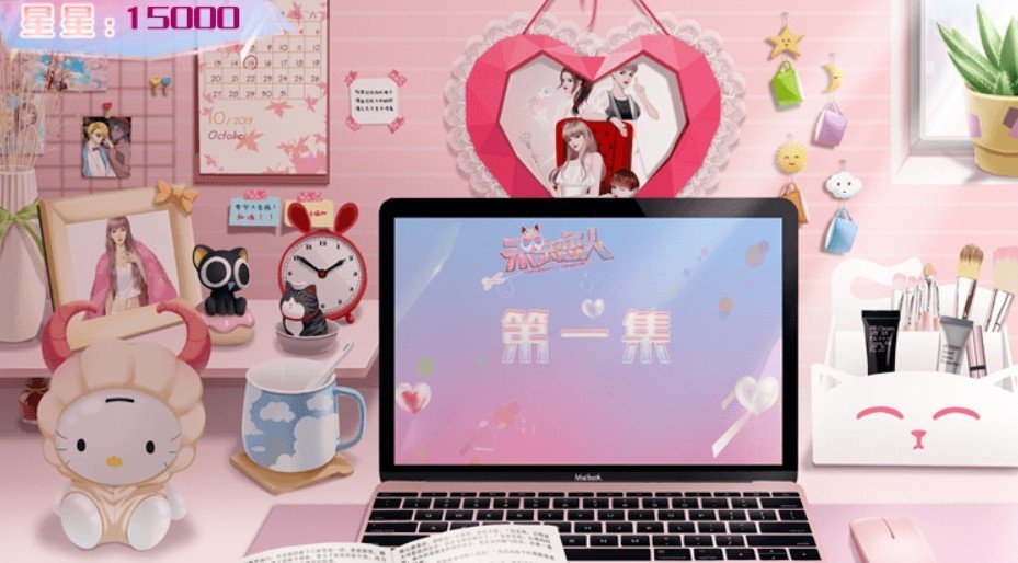 未来恋人手游app截图