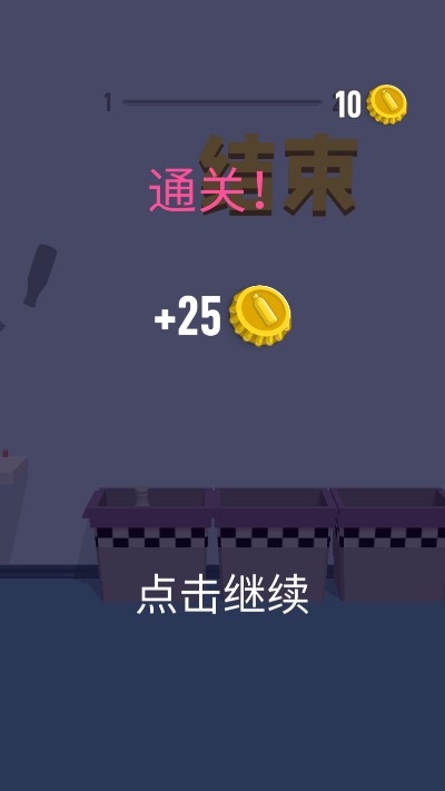 魔法跳跳瓶手游app截图