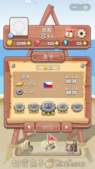 扫雷高手手游app截图
