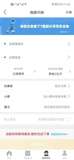 包乐万相手机软件app截图