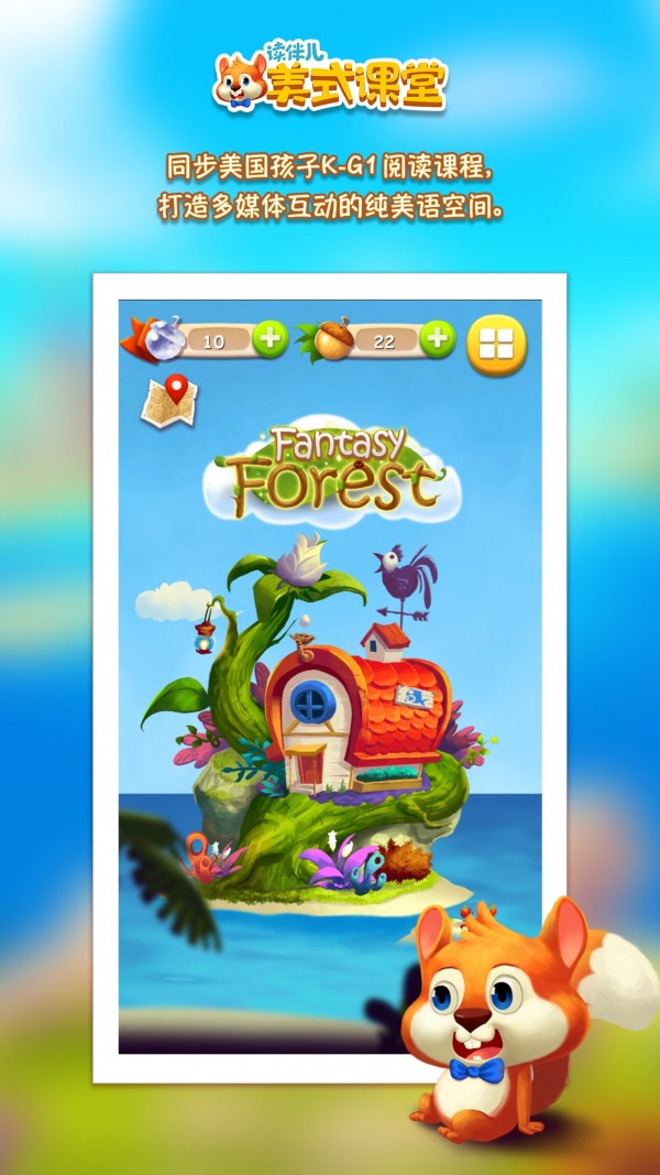 读伴儿美式课堂手机软件app截图