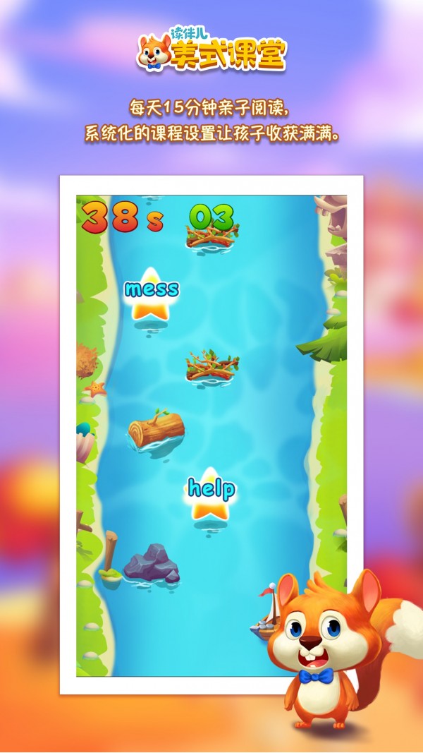 读伴儿美式课堂手机软件app截图