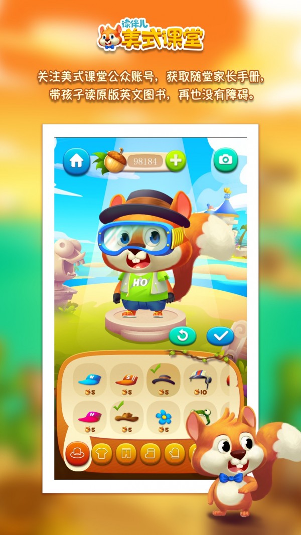 读伴儿美式课堂手机软件app截图