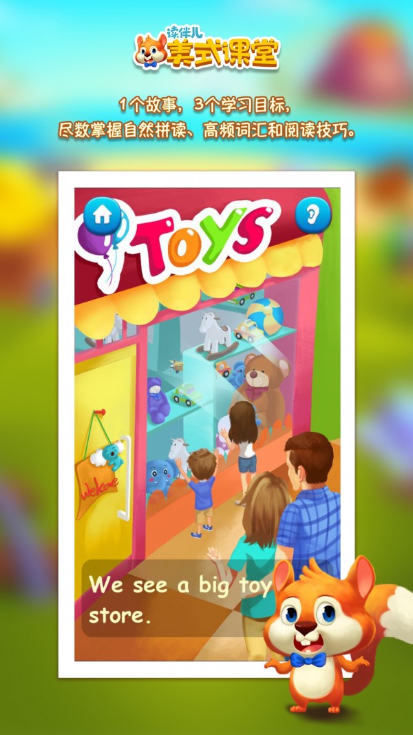 读伴儿美式课堂手机软件app截图