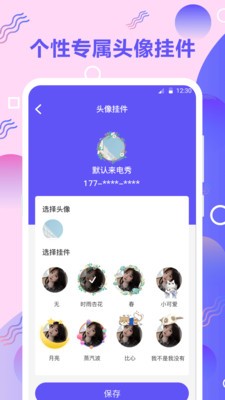 手机铃音 最新版手机软件app截图