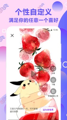 手机铃音 最新版手机软件app截图