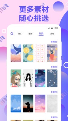 手机铃音 最新版手机软件app截图
