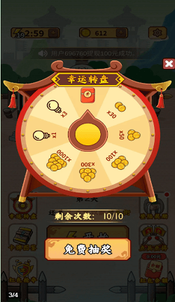 成语大将军手游app截图