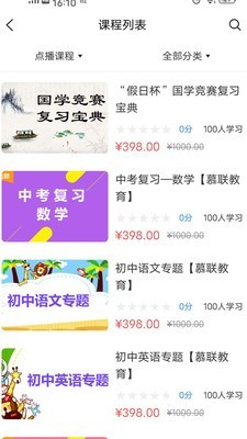 爸妈树手机软件app截图