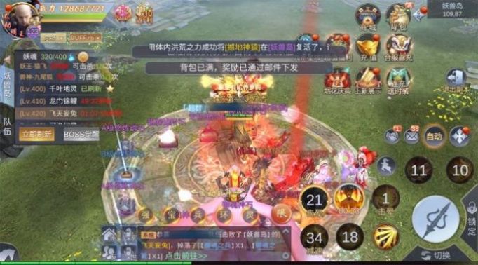 半世红尘一世伤手游app截图
