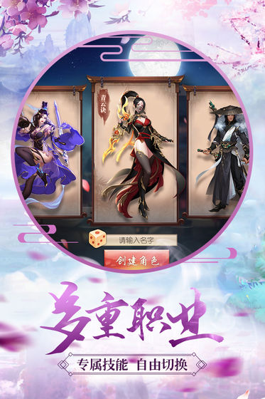 青云修真界手游app截图