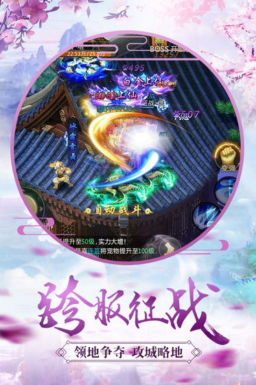 青云修真界手游app截图