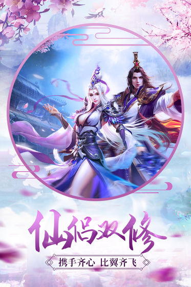 青云修真界手游app截图