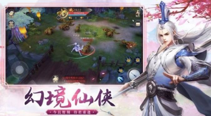 修仙记物语手游app截图