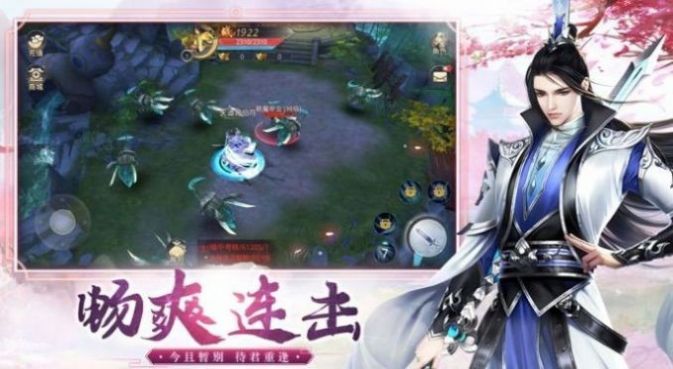 修仙记物语手游app截图