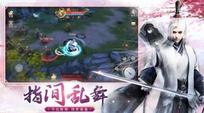 修仙记物语手游app截图