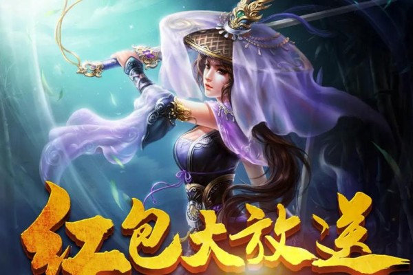 捉妖山海经 红包版手游app截图