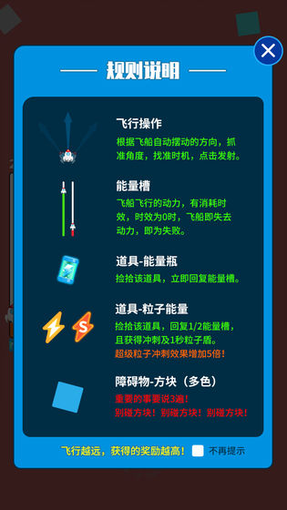 别碰方块手游app截图