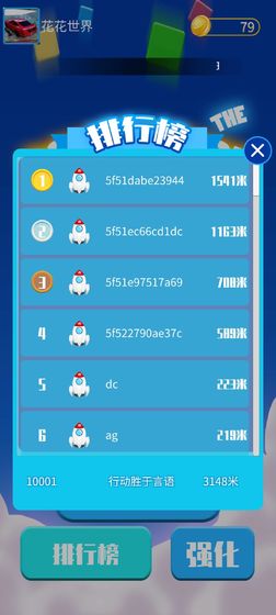 别碰方块手游app截图