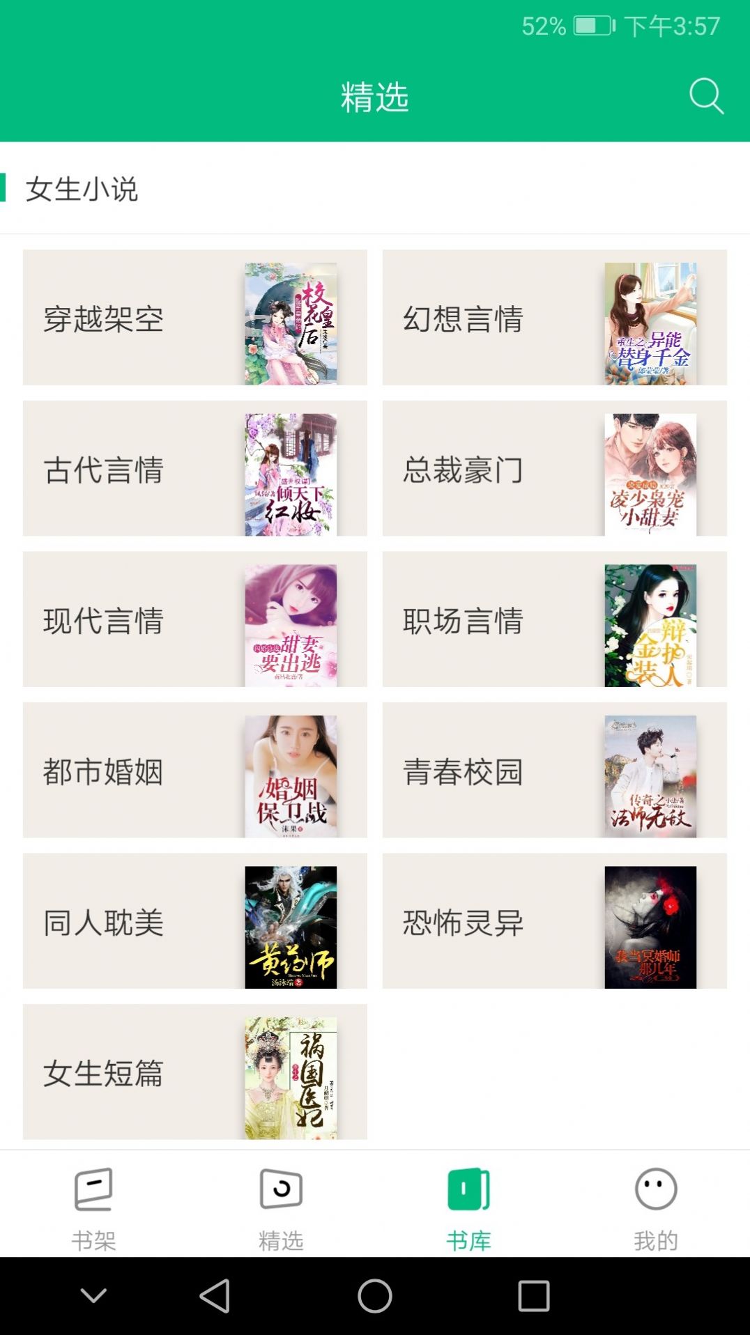 搜书侠手机软件app截图