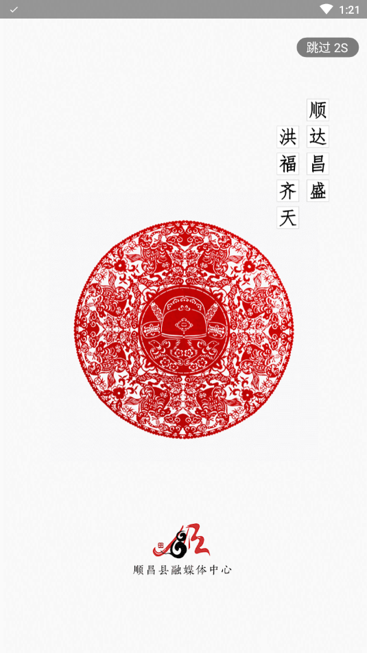 新顺昌手机软件app截图
