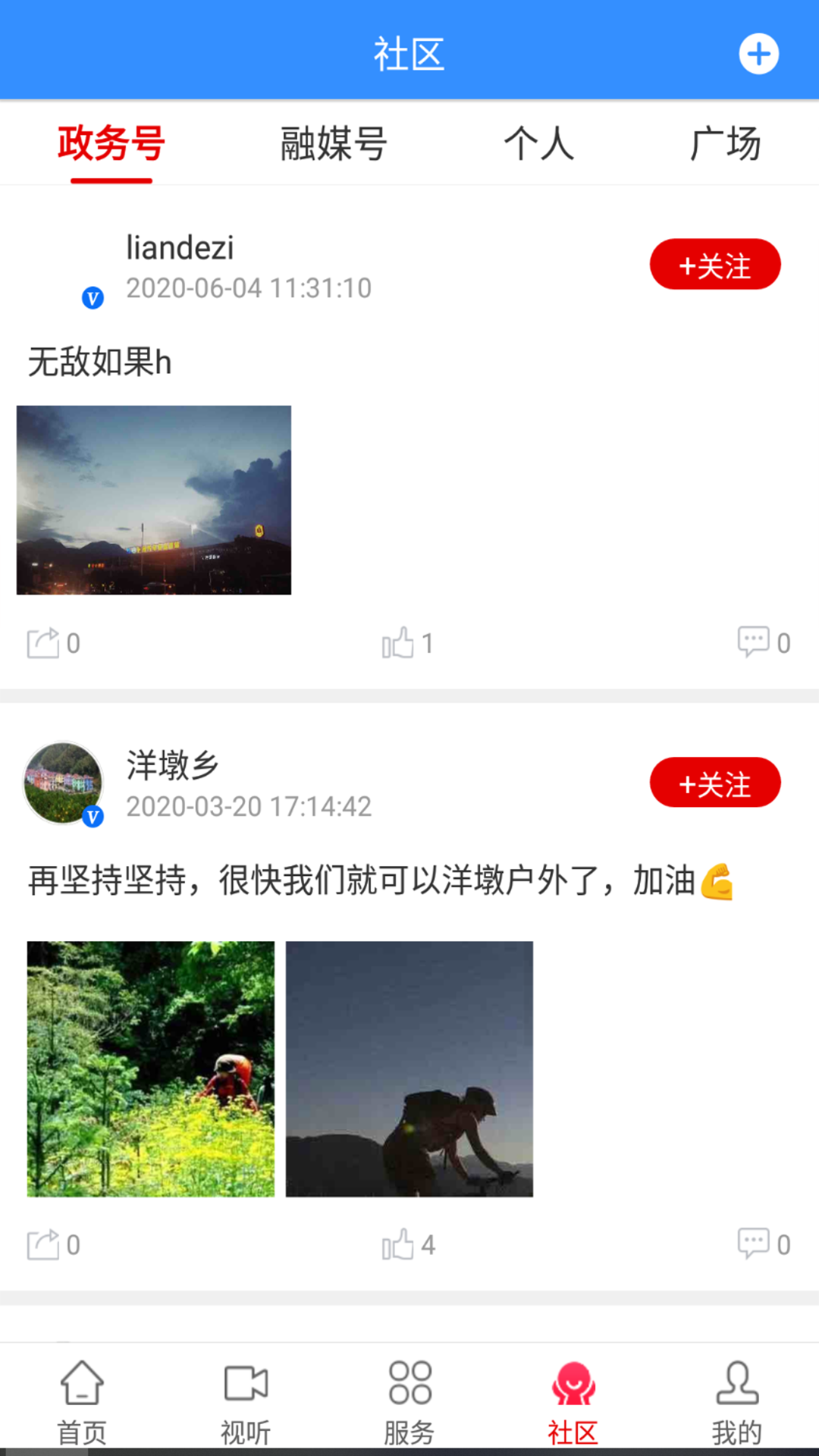 新顺昌手机软件app截图