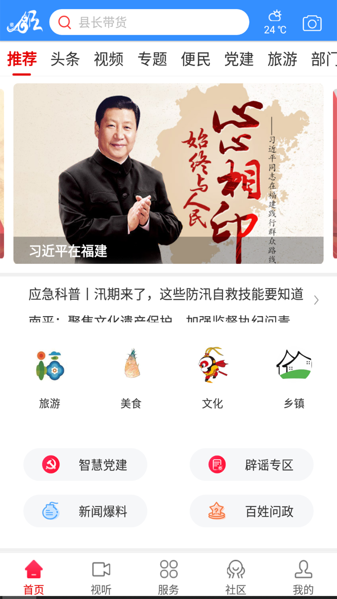 新顺昌手机软件app截图