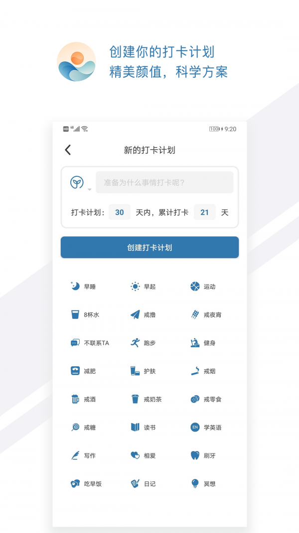 打卡时间手机软件app截图