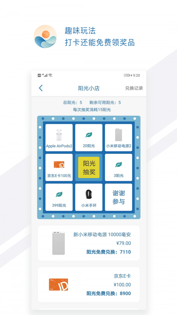 打卡时间手机软件app截图