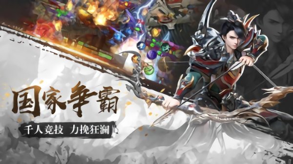 天子战盟 九游版手游app截图
