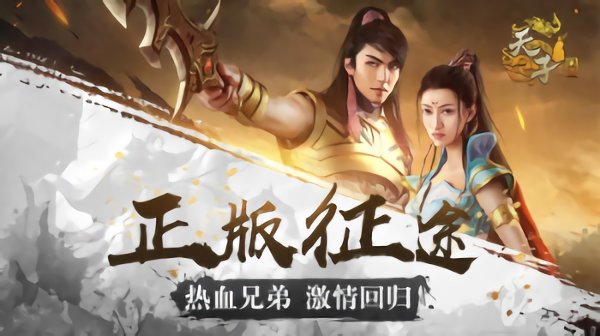 天子战盟 九游版手游app截图