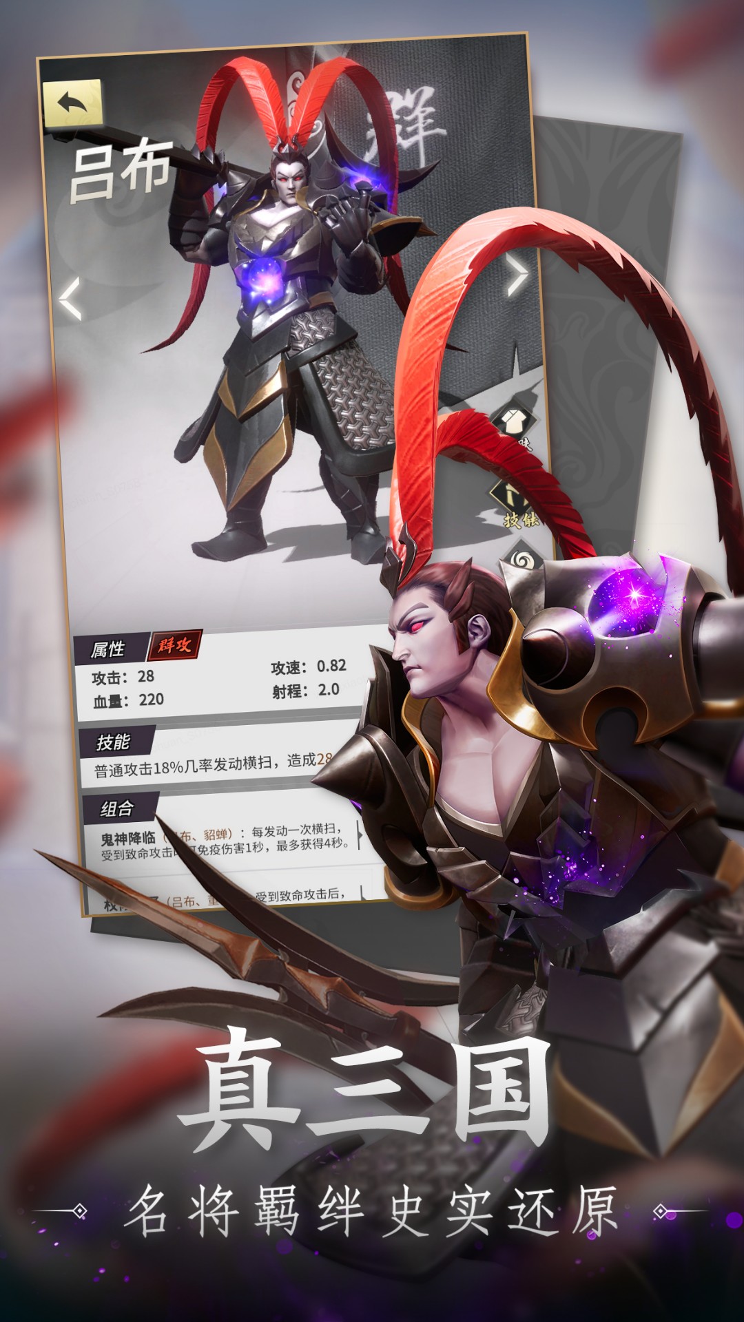 战三国：八阵奇谋手游app截图