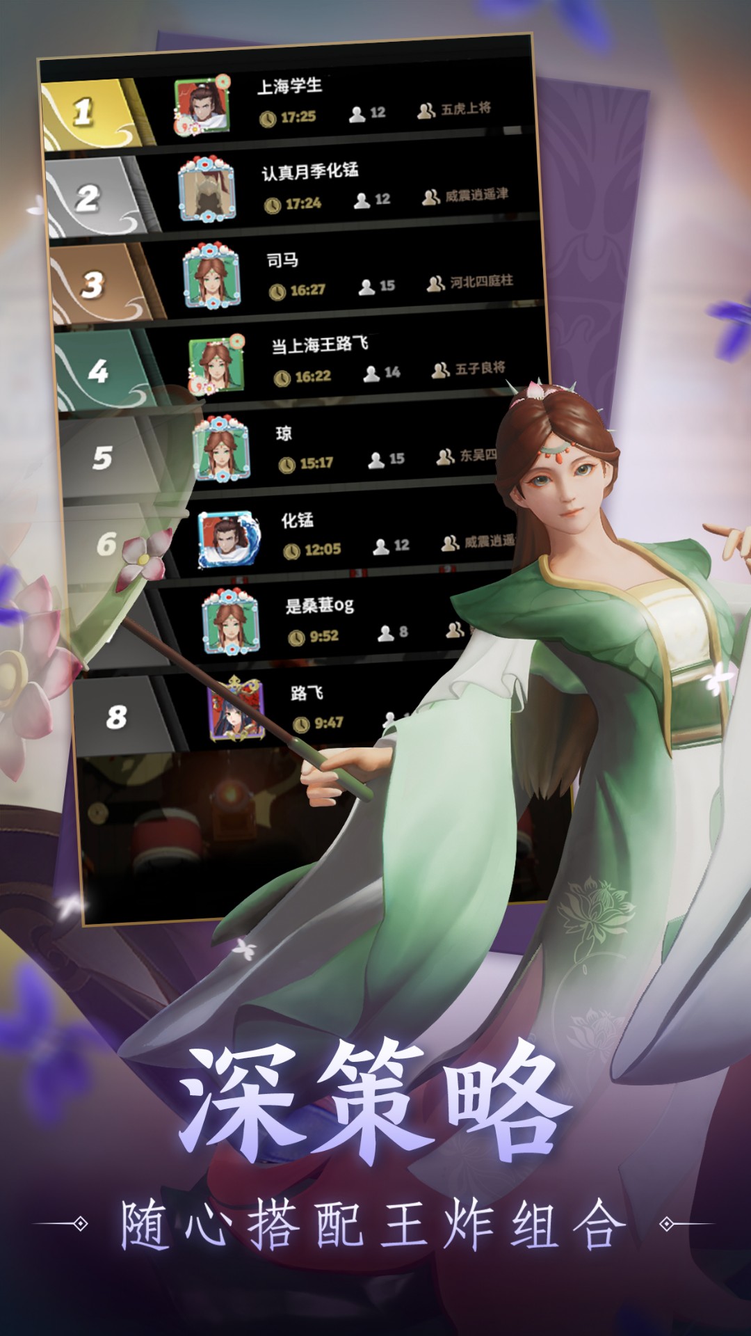 战三国：八阵奇谋手游app截图
