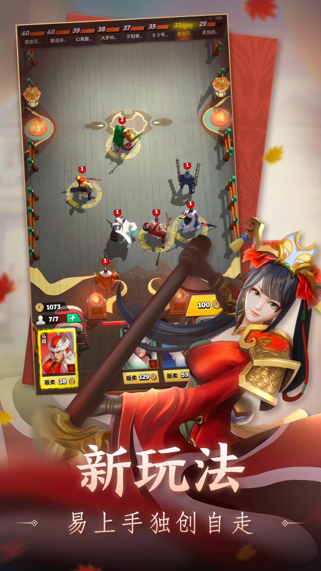 战三国：八阵奇谋手游app截图
