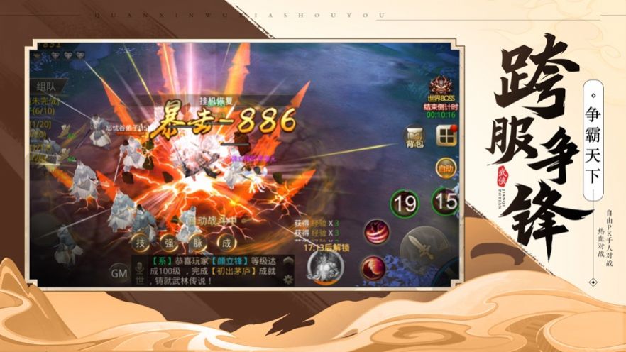 青木魔鬼剑手游app截图