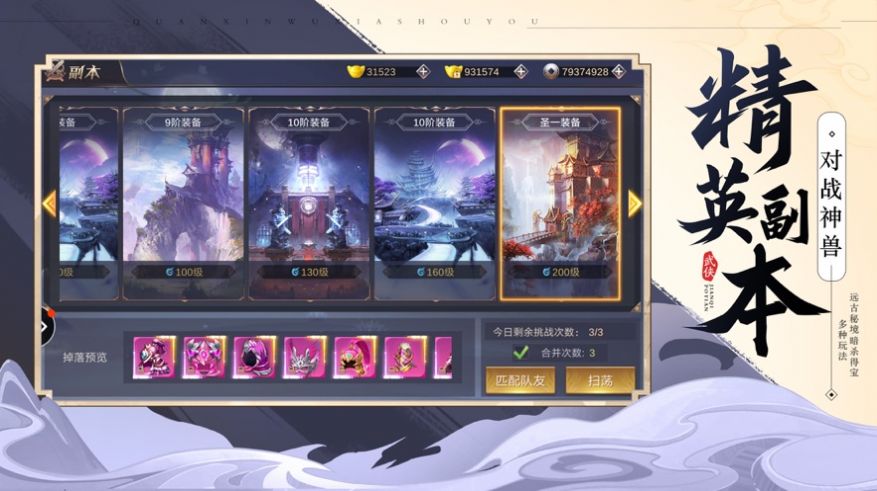 青木魔鬼剑手游app截图