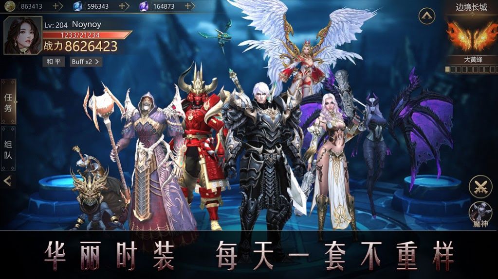 奇幻远征手游app截图
