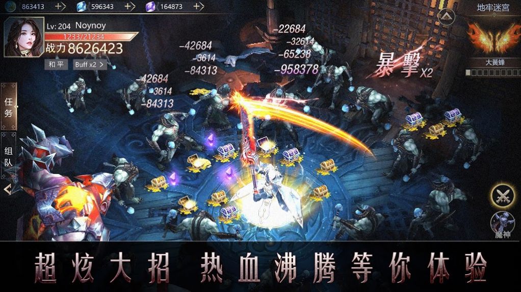 奇幻远征手游app截图