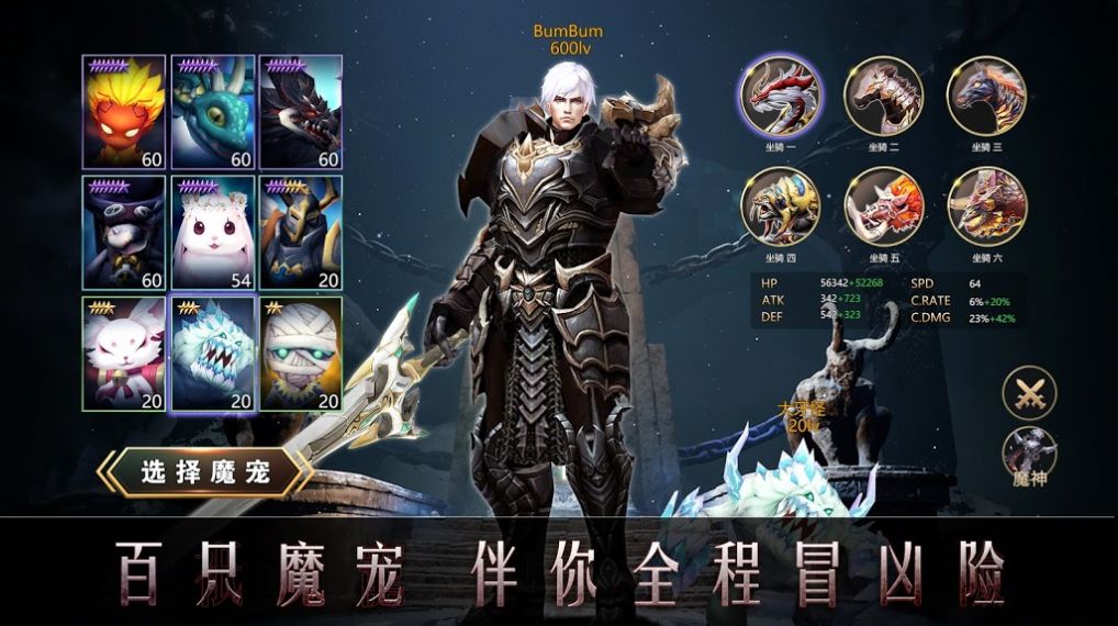 奇幻远征手游app截图